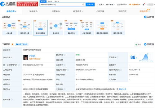 奇瑞汽車在安徽成立科技新公司 聚焦網(wǎng)絡(luò)與信息安全軟件開發(fā)