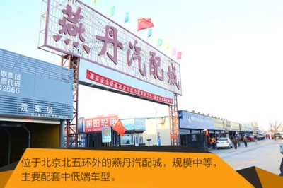 汽車保養(yǎng)價(jià)格大揭秘 從零配件批發(fā)到終端服務(wù)，你的錢花在了哪里？